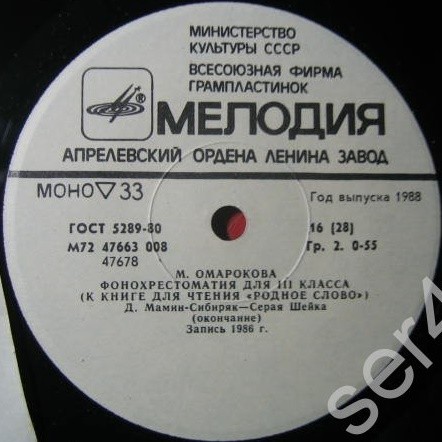 Фонохрестоматия для III класса (звуковое приложение к книге для чтения «Родное слово»). Составитель М. Омарокова