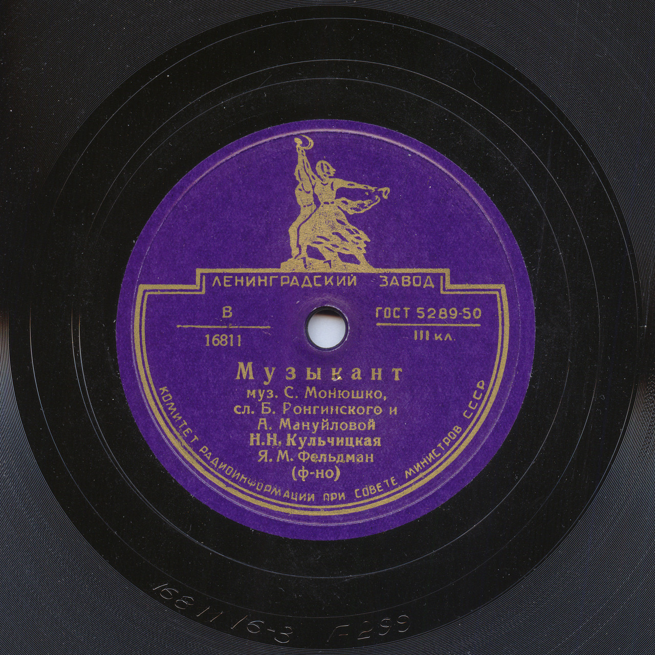 Н. Кульчицкая