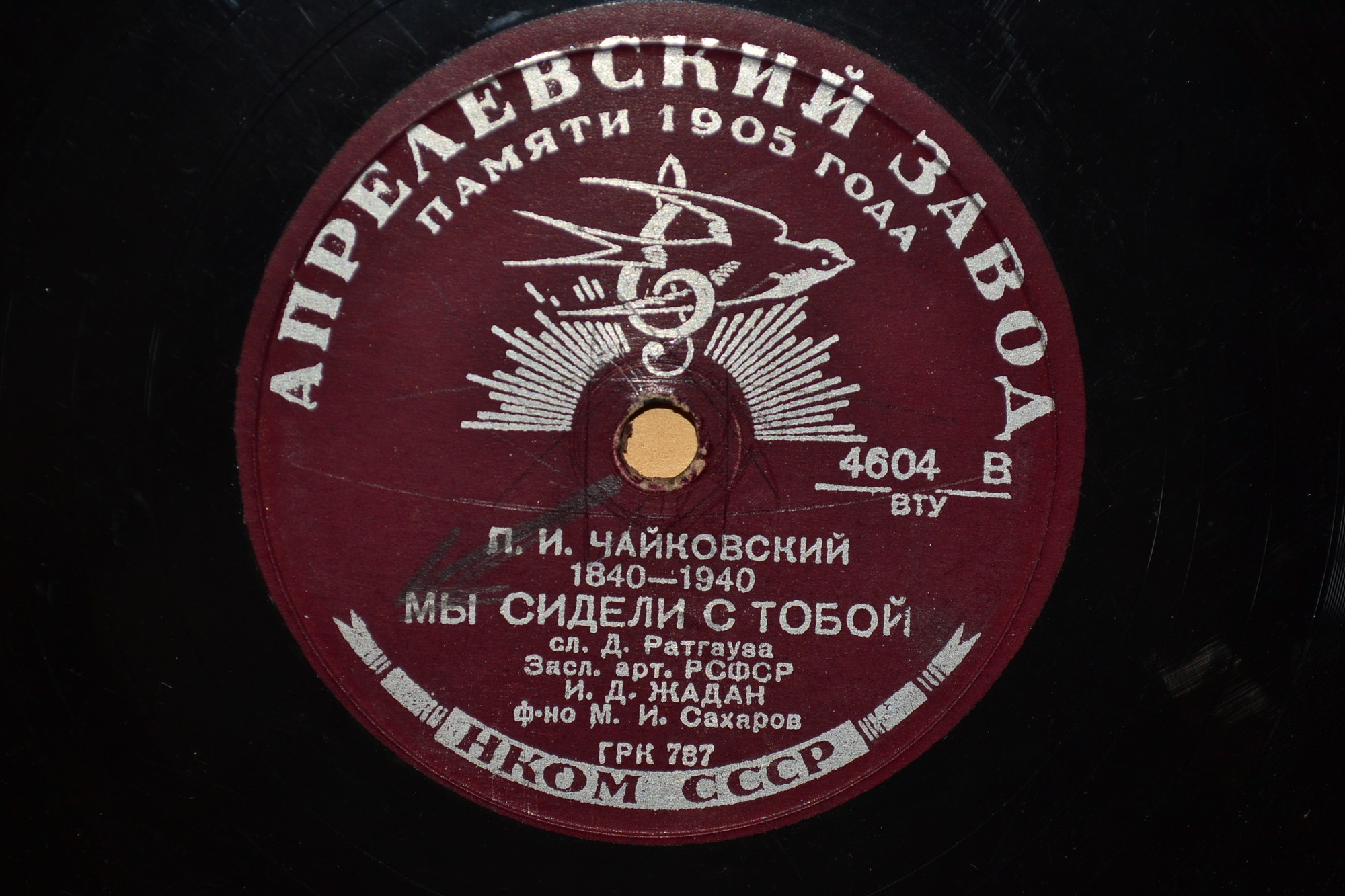 И. Жадан – Хотел бы в единое слово / Мы сидели с тобой