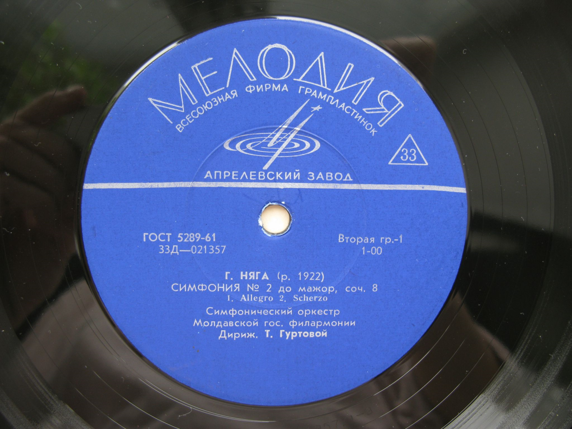 Г. НЯГА. Симфония № 2 до мажор, соч. 8