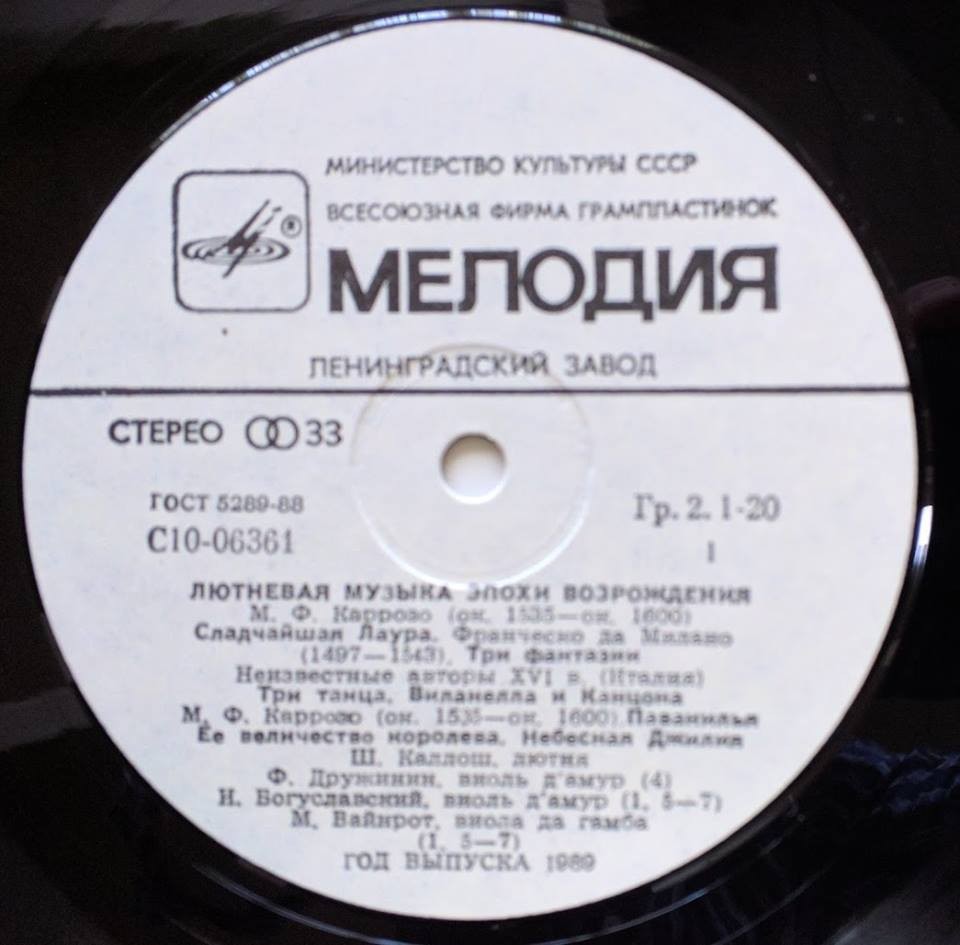 Лютневая музыка эпохи Возрождения