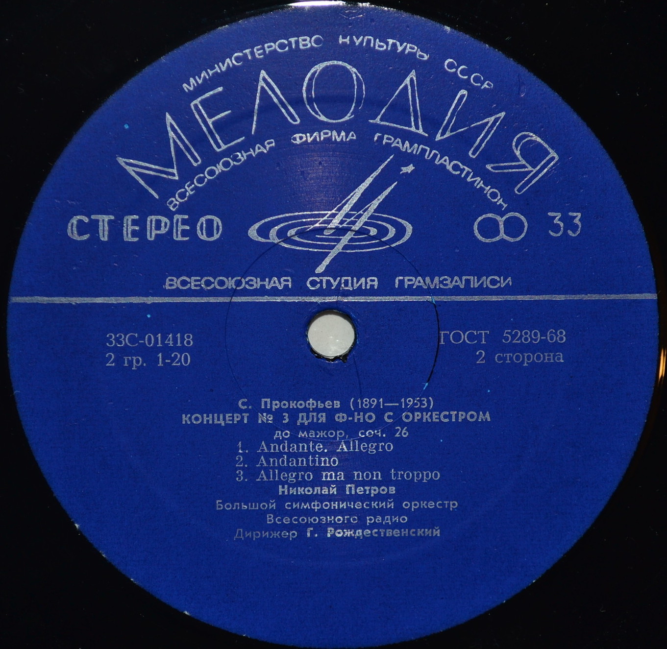 Николай Петров (ф-но)