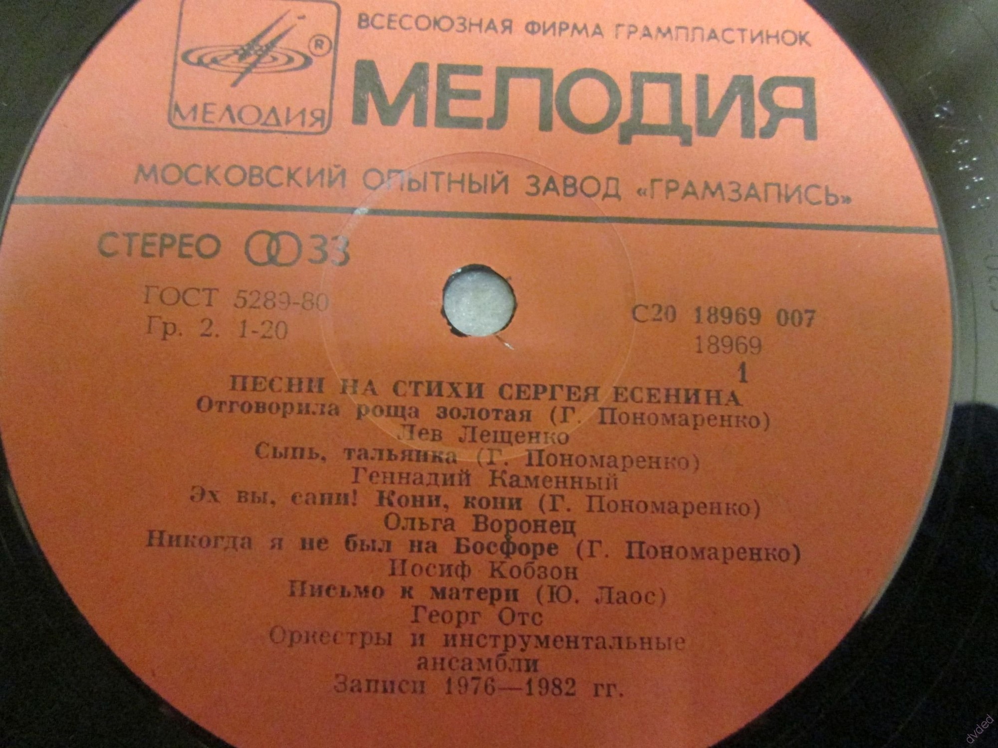 Песни на стихи Сергея ЕСЕНИНА