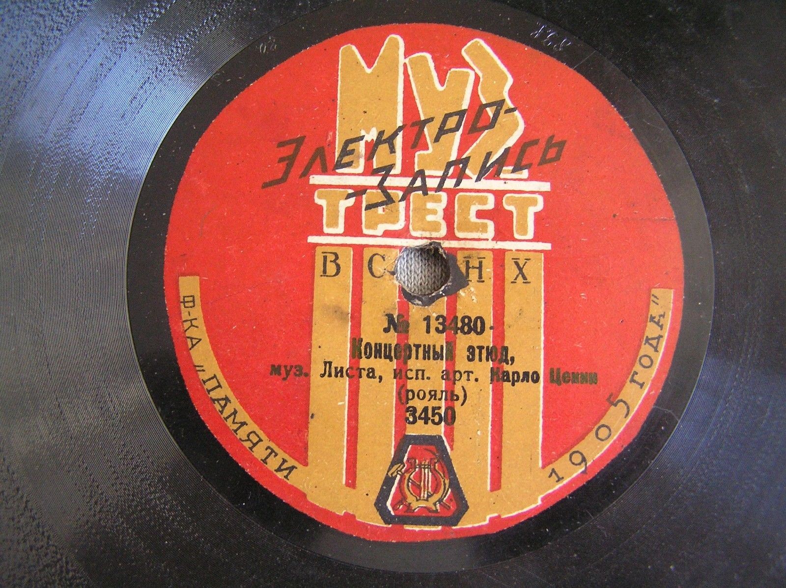 Карло Цекки (ф-но) - Концертный этюд, муз. Листа // Охота, муз. Паганини - Листа