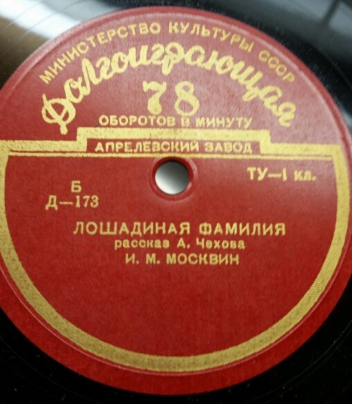 А. ЧЕХОВ (1860–1904): Рассказы (читает И. Москвин)