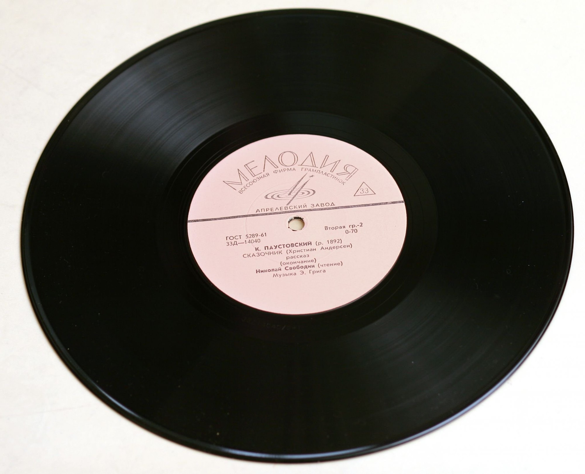 К. ПАУСТОВСКИЙ (1892-1968) "Сказочник (Христиан Андерсен)": рассказ (Н. Свободин)