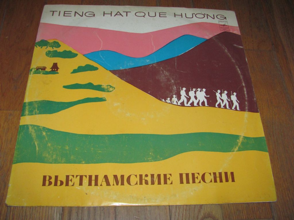 Вьетнамские песни