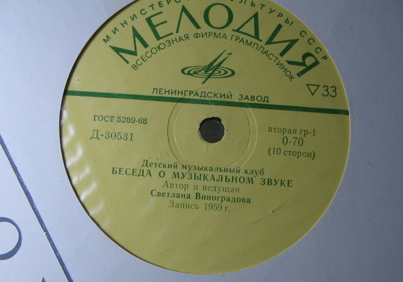 МИР ЗВУКОВ: БЕСЕДЫ О МУЗЫКЕ [Детский музыкальный клуб]