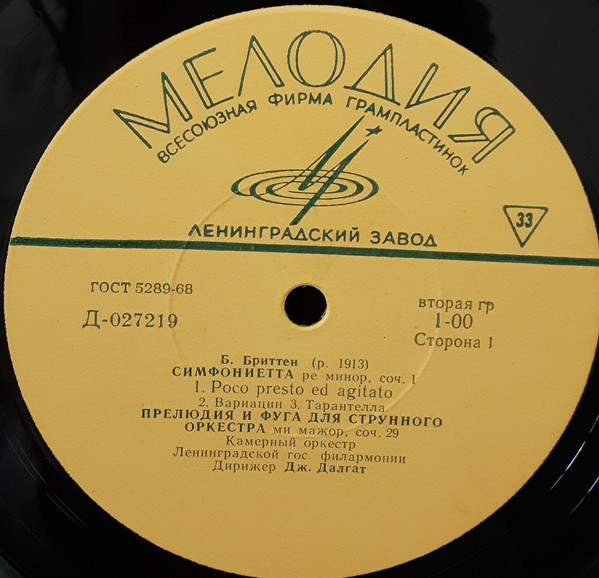 Б. БРИТТЕН