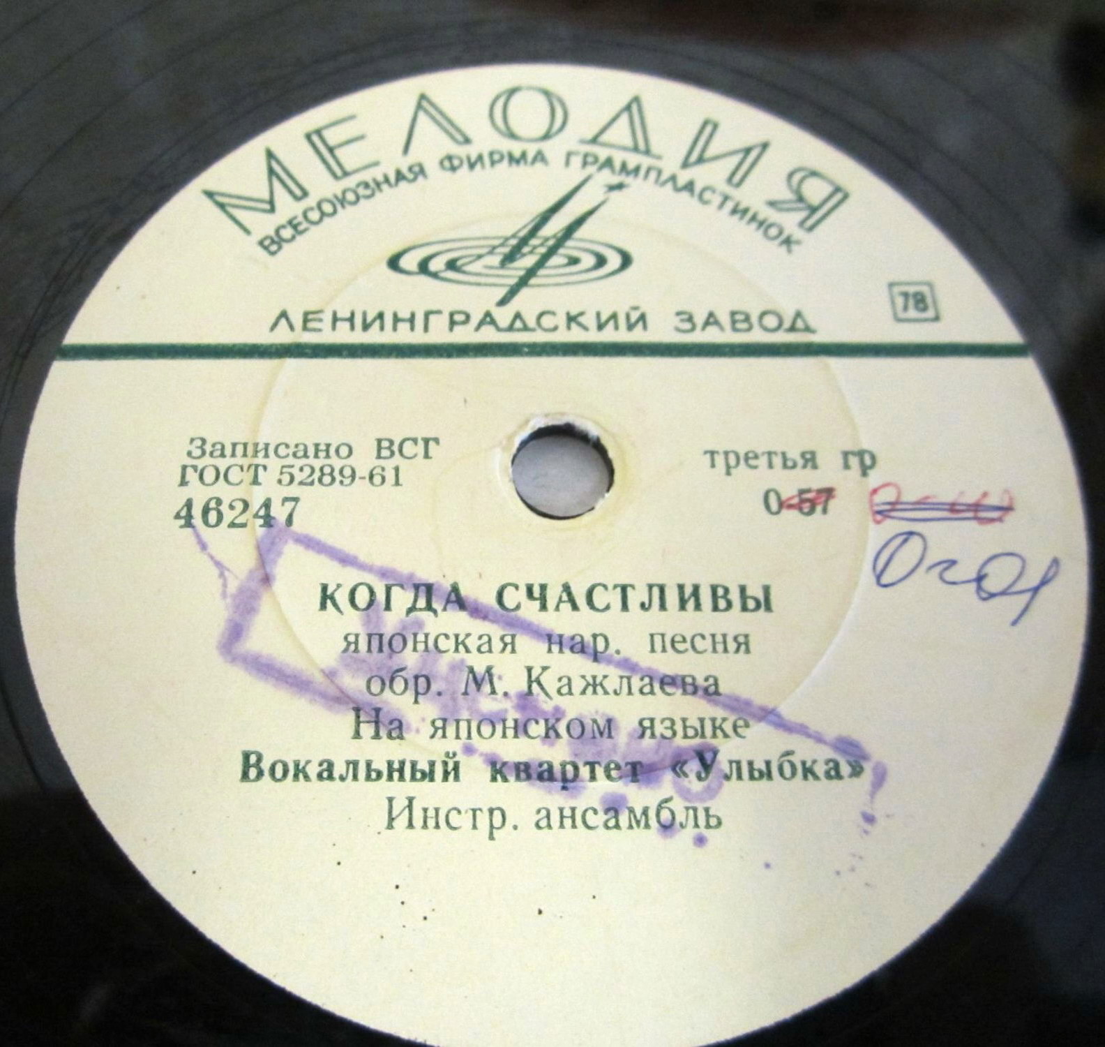 Вокальный квартет «Улыбка»