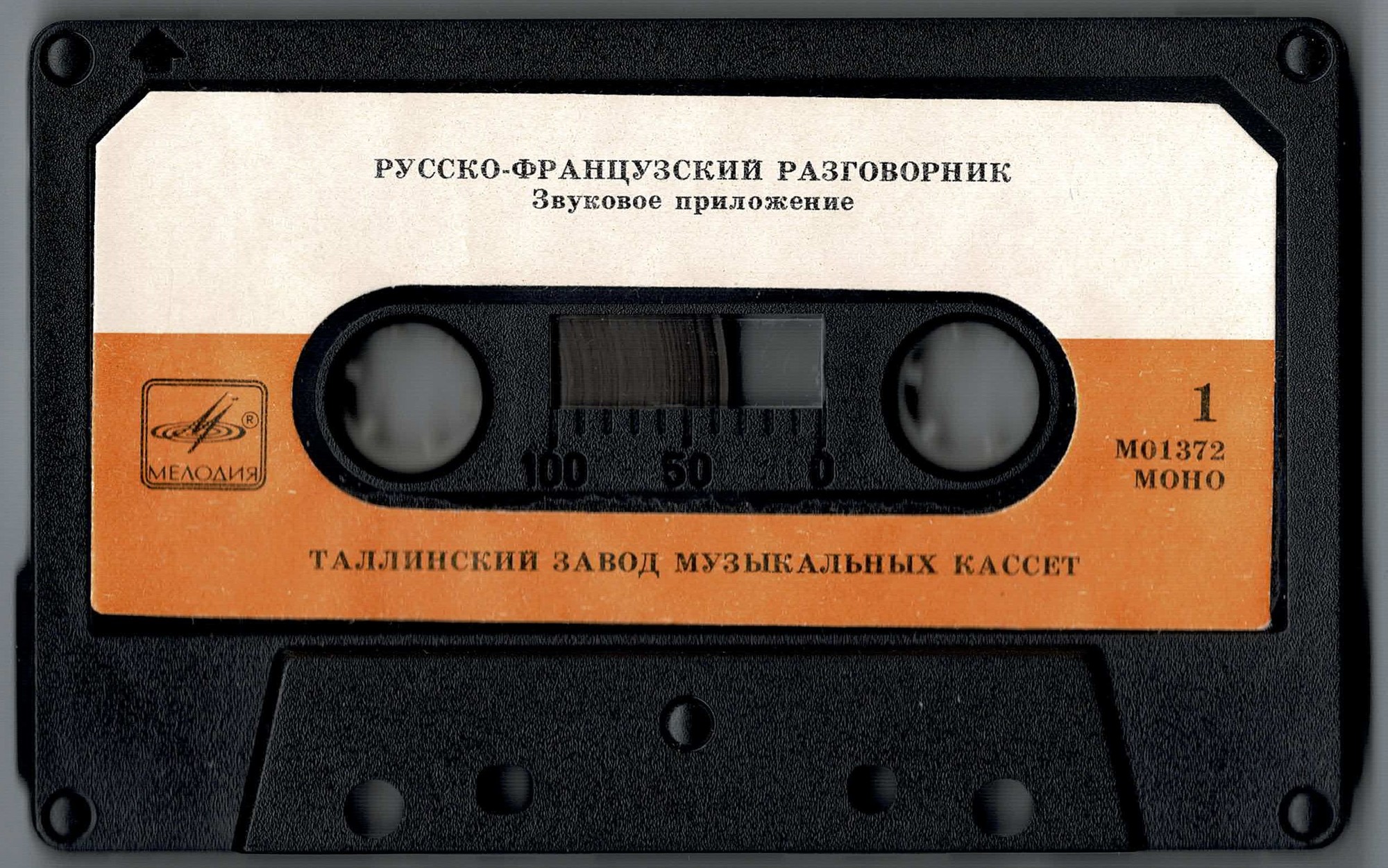 Русско-французский разговорник