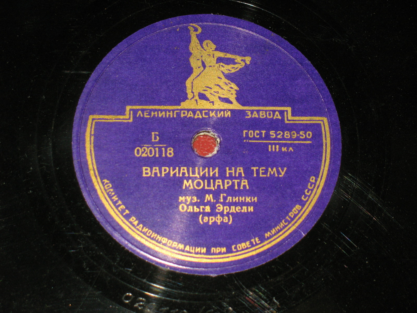 М. Глинка: Вариации на тему Моцарта (О. Эрдели, арфа)