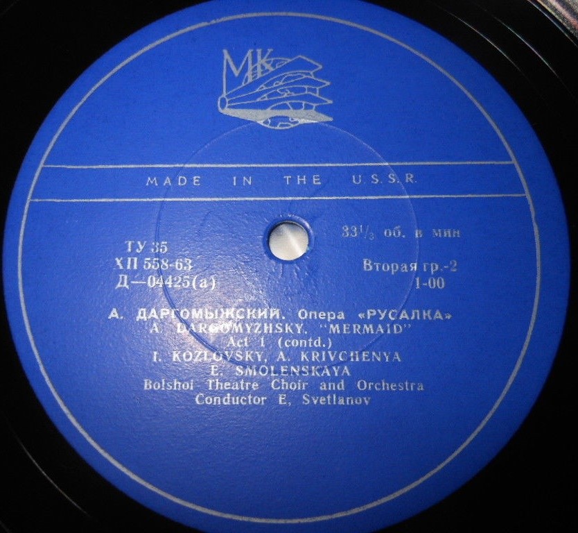 А. Даргомыжский: «Русалка», опера в четырех действиях