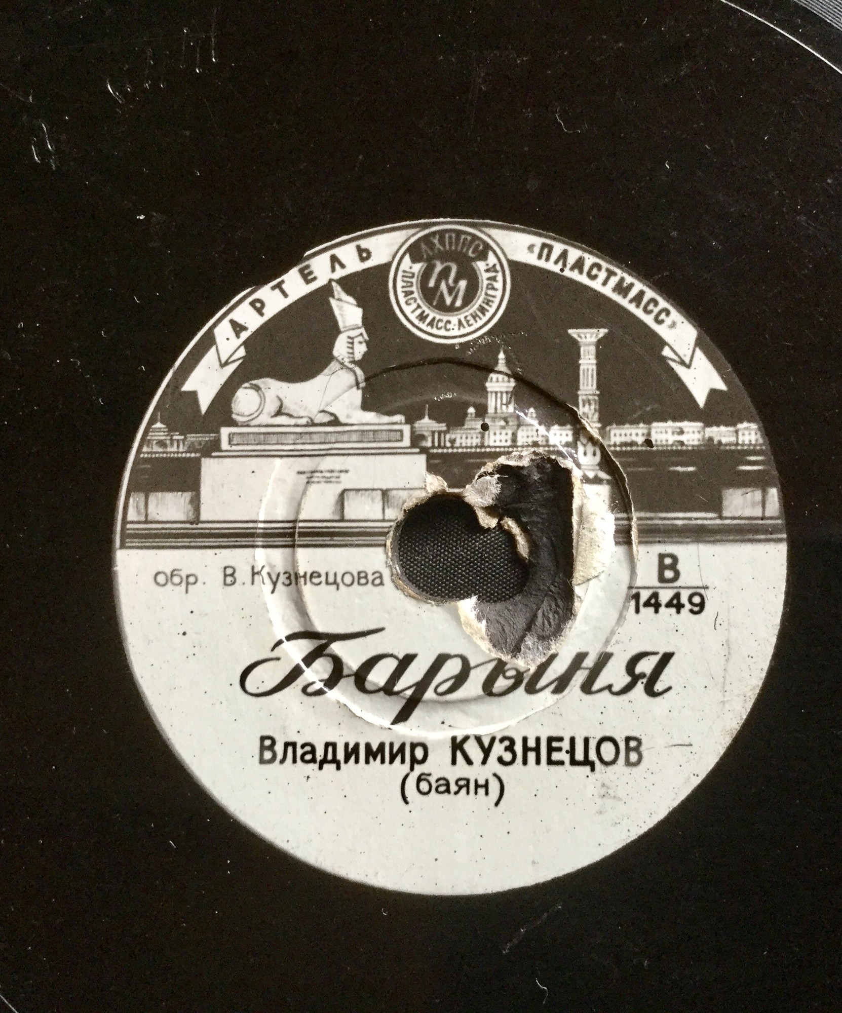 Владимир Кузнецов (баян)