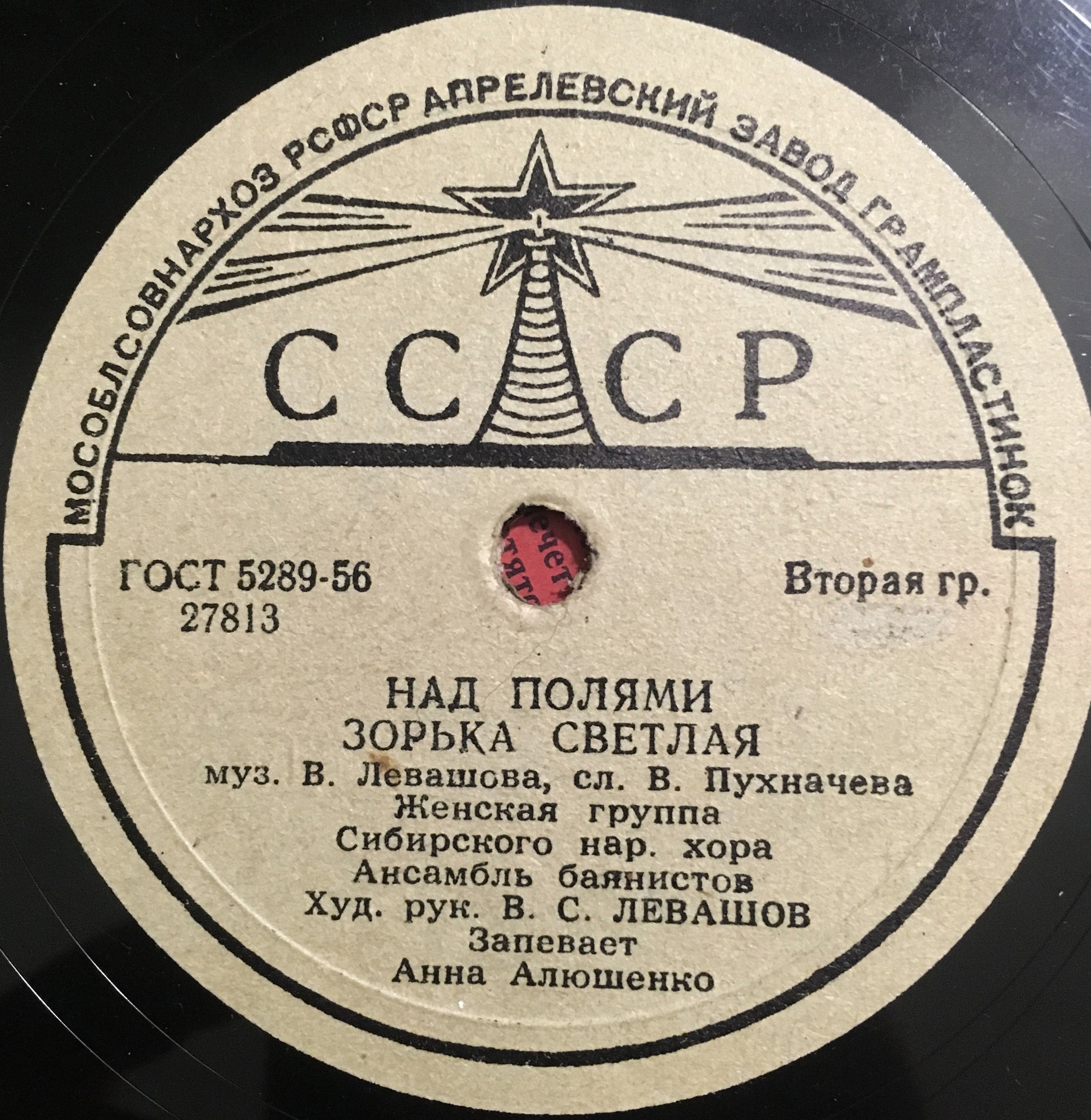 На зорьке утренней / Над полями зорька светлая