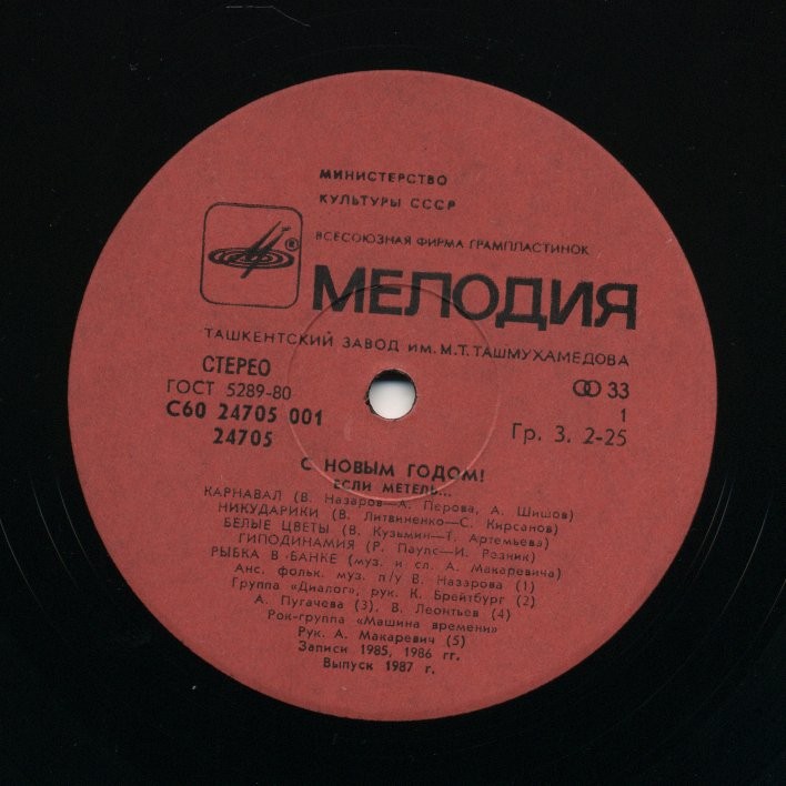 С Новым годом! «Если метель...»