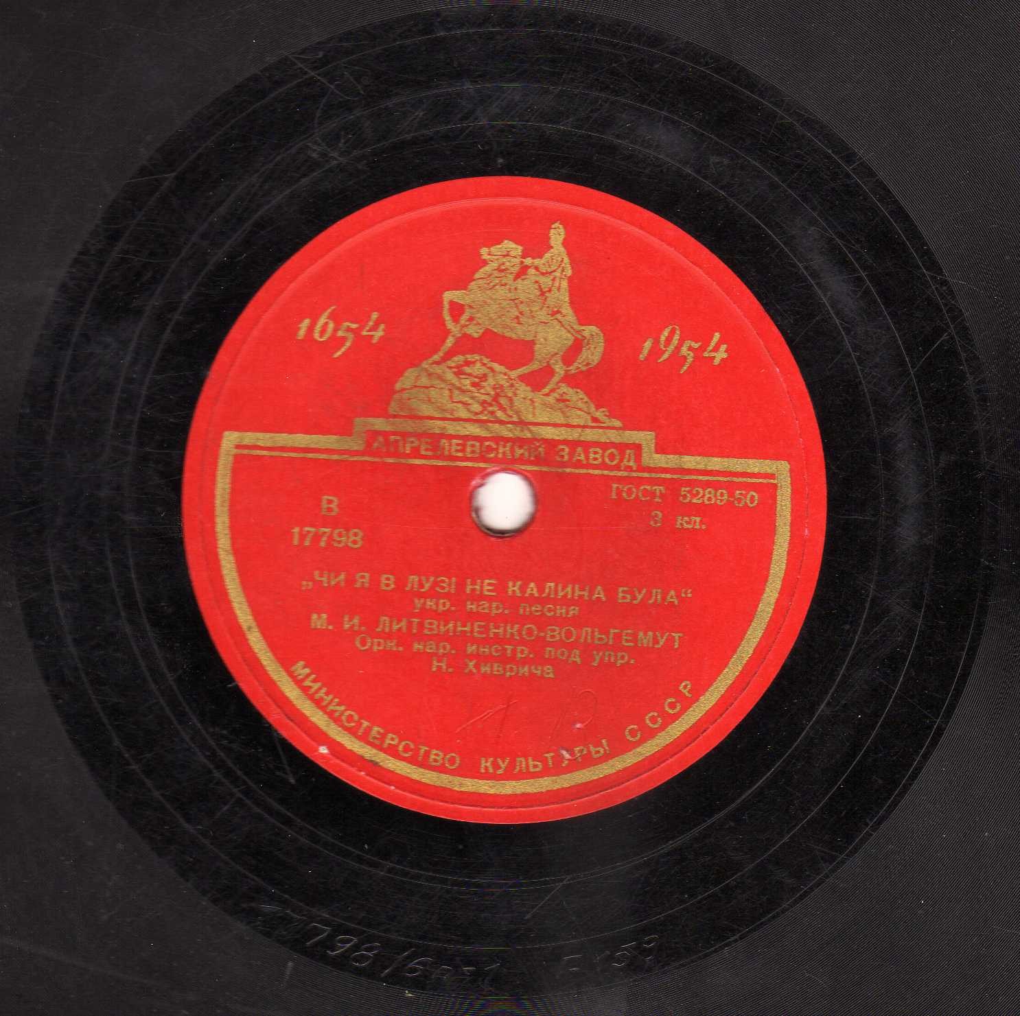 У мене був коханнй рiдний край / Чи я в лузi пе калина була