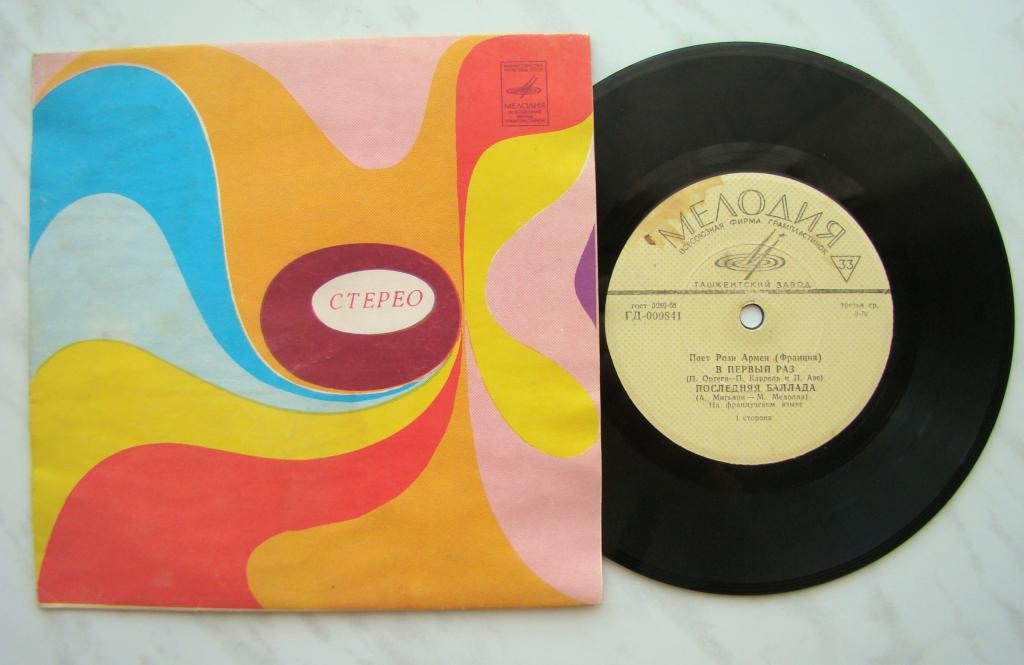 Поёт Рози АРМЕН (Франция)