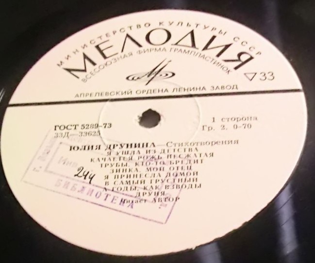 Юлия Друнина - Стихотворения - Читает автор