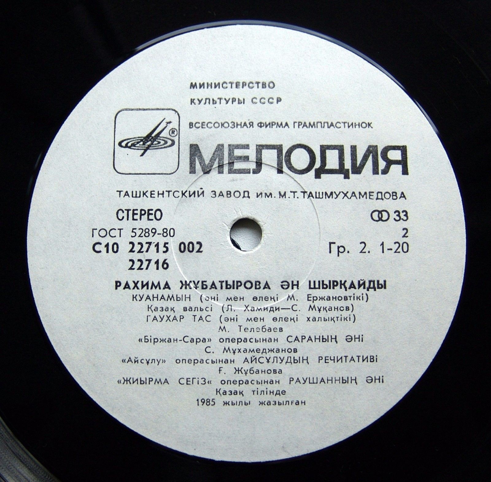 Рахима ЖУБАТУРОВА. Арии, песни, романсы