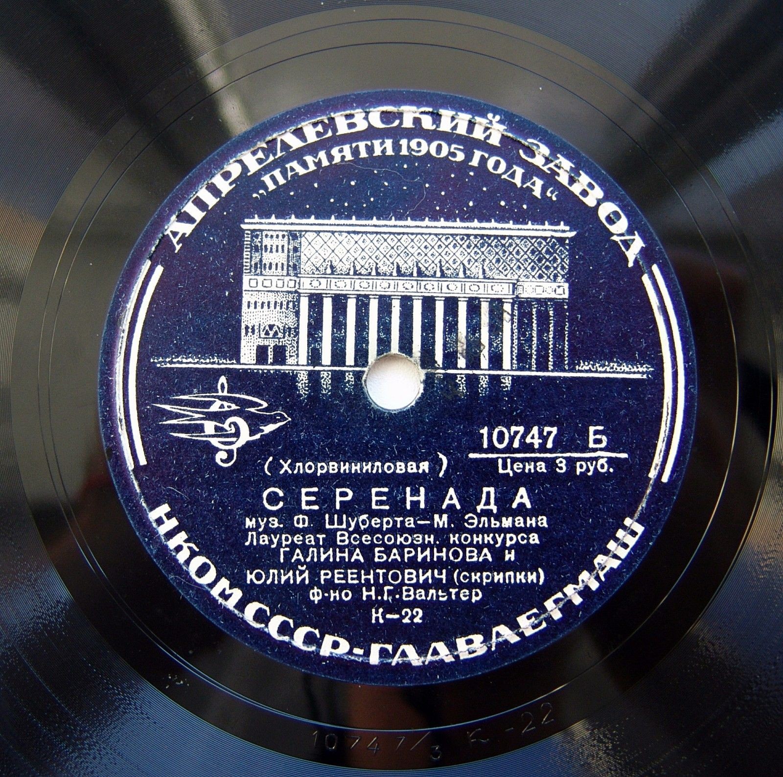 Г. Баринова и Ю. Реентович (скрипки) – Ф. Шуберт. Серенада / И. Брамс. Венгерский танец №6