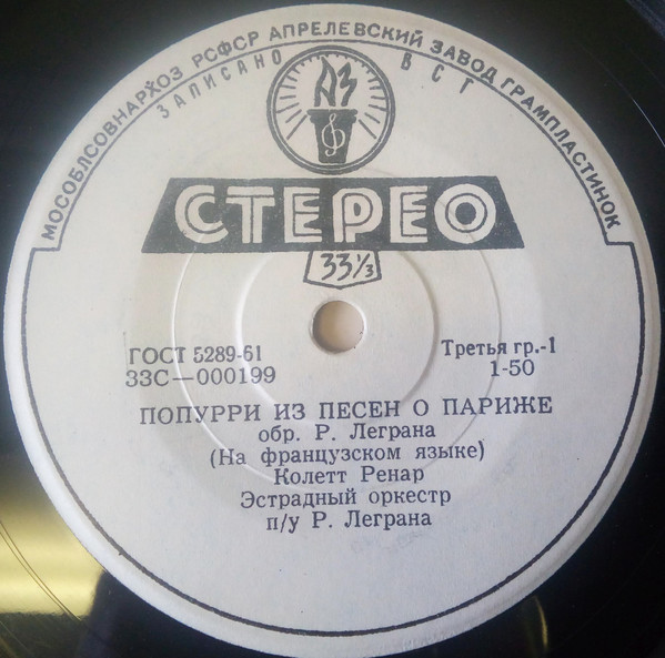 Поет Колетт РЕНАР (Франция)