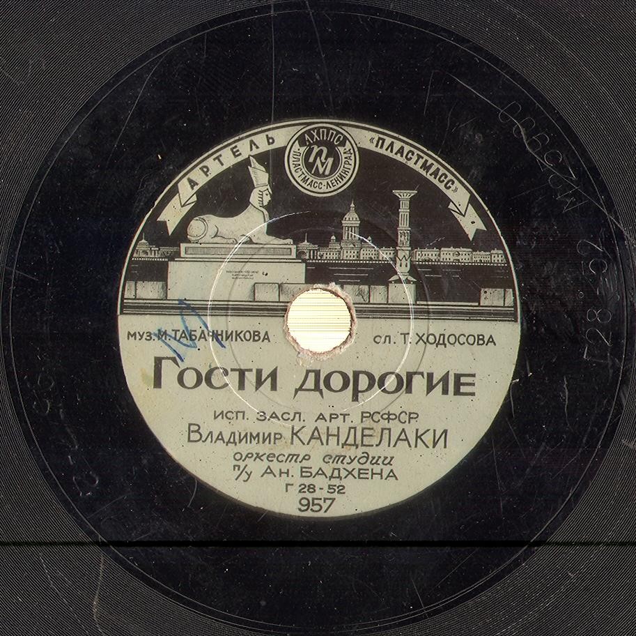 Владимир Канделаки