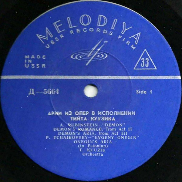 Тийт Куузик - Арии из русских опер