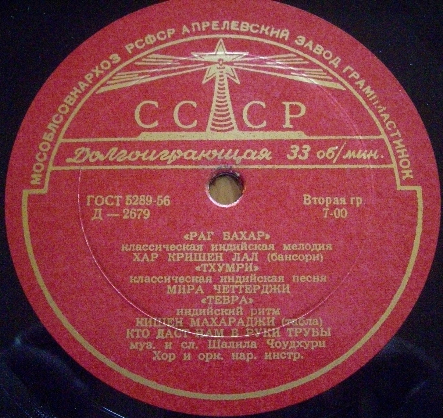 Концерт индийской музыки