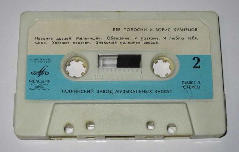 Лев Полосин и Борис Кузнецов