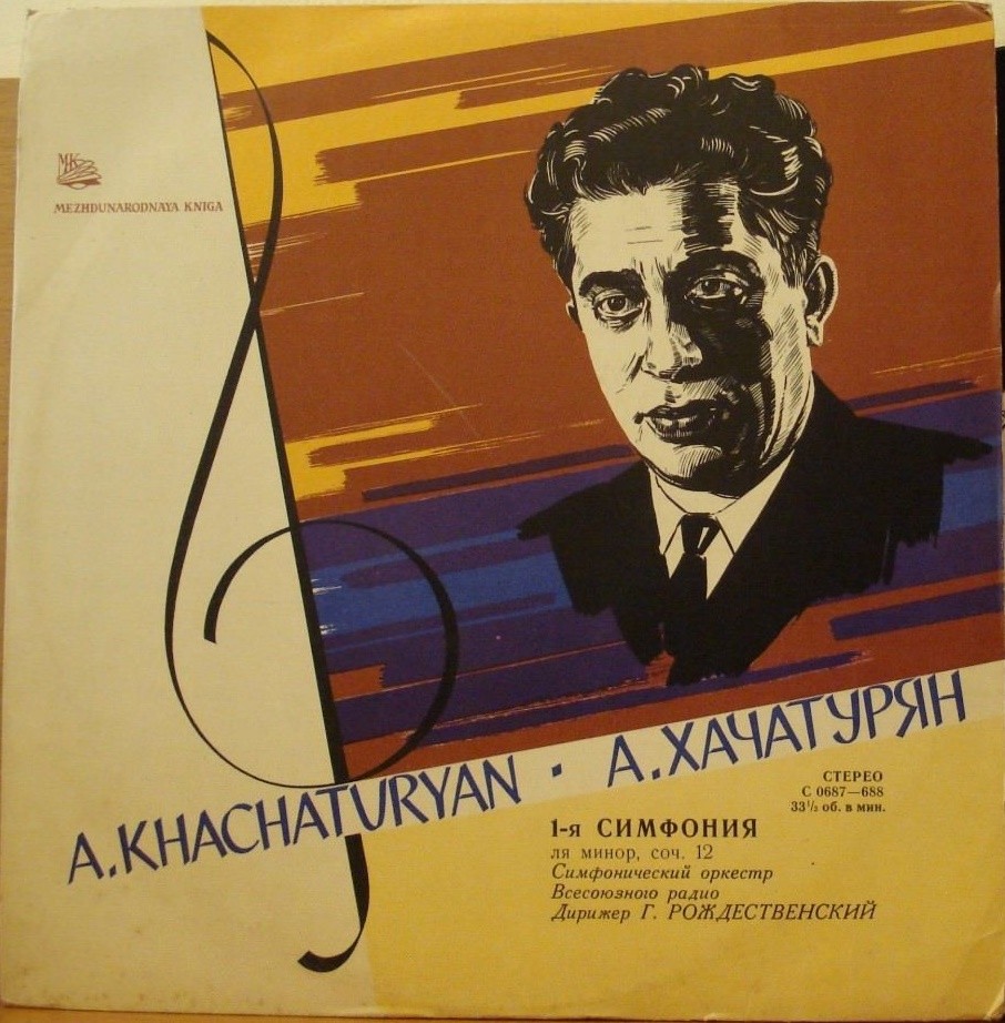 K. ХАЧАТУРЯН (1920-2011) Симфония №1 ля минор, соч. 12 (Г. Рождественский)