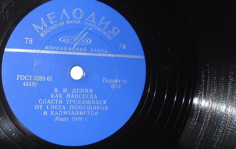 В. И. Ленин – Речи