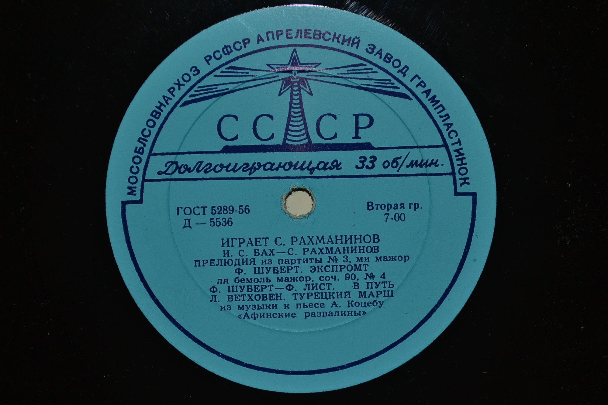 Играет Сергей Рахманинов (ф-но)