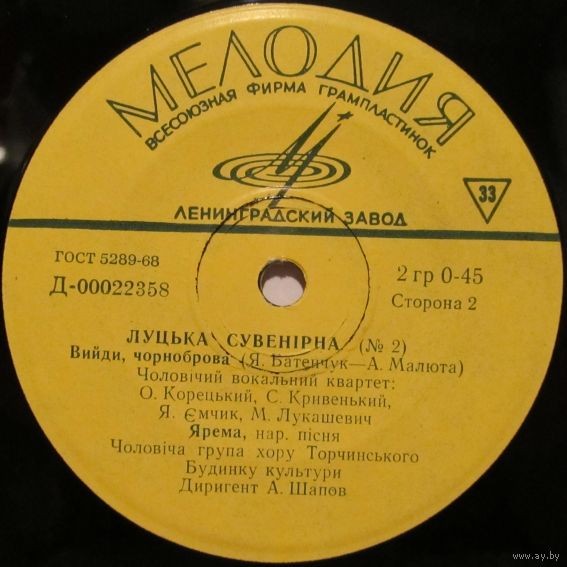 Луцкая сувенирная (№ 2)