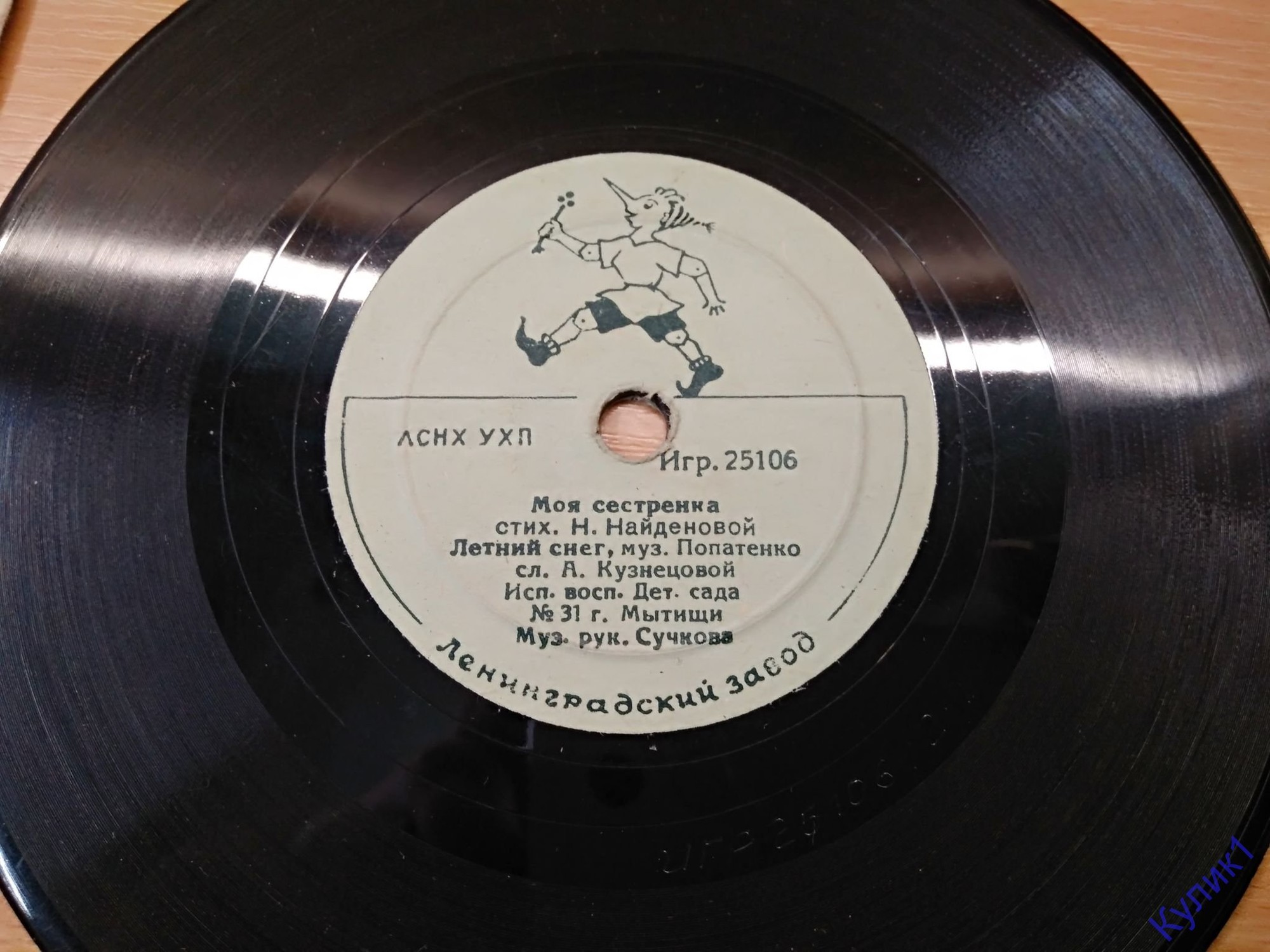 Воспитанники детсада № 31 г. Мытищи, муз. рук. К. Сучкова