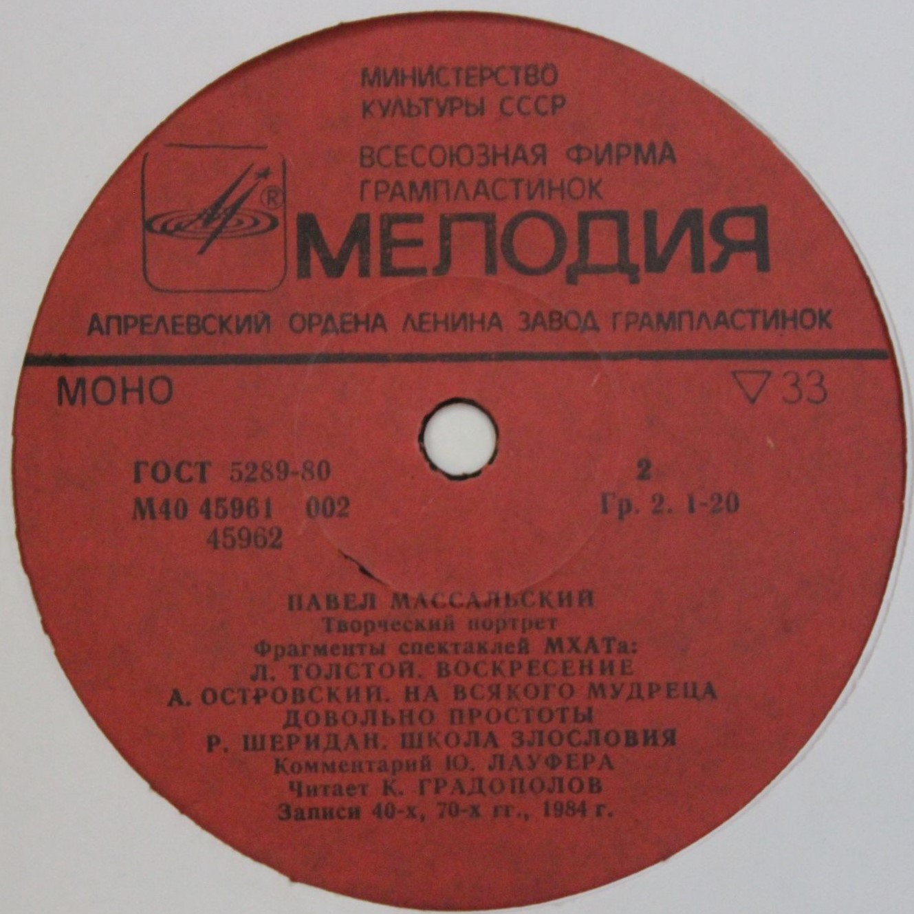Павел Массальский (творческий портрет)