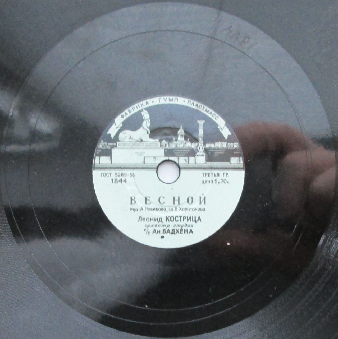 Чтоб на ромашках не гадать / Весной