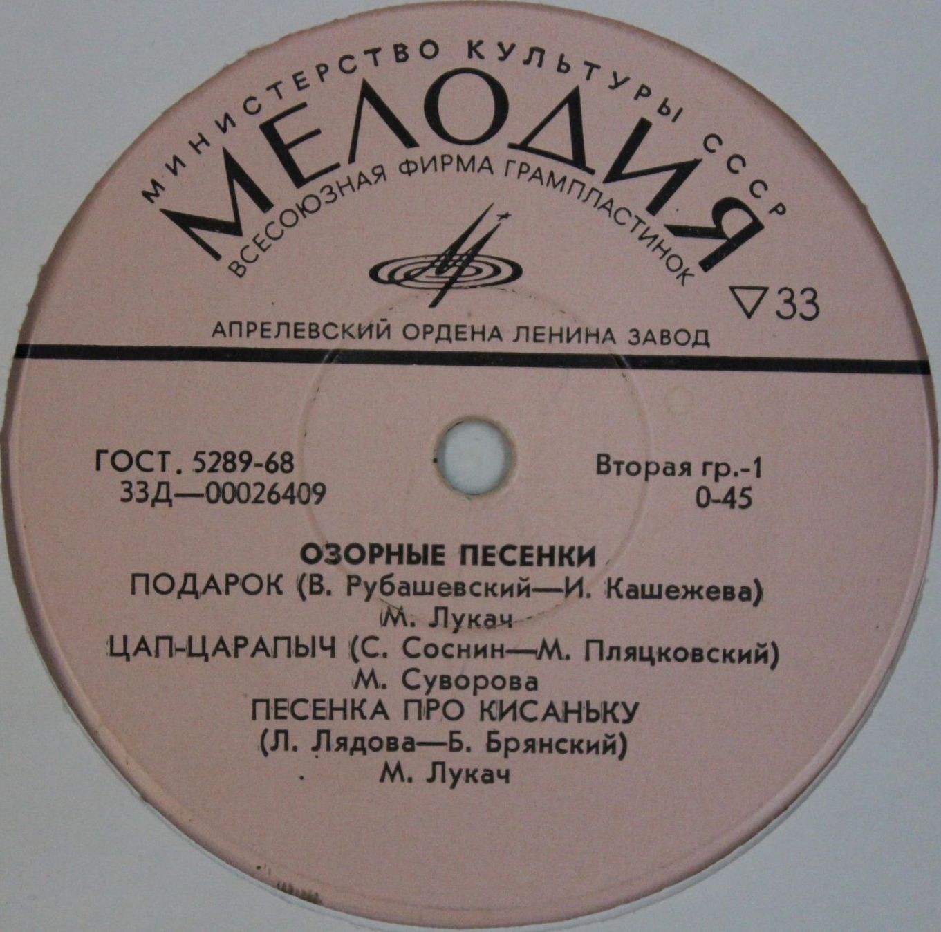 ОЗОРНЫЕ ПЕСЕНКИ