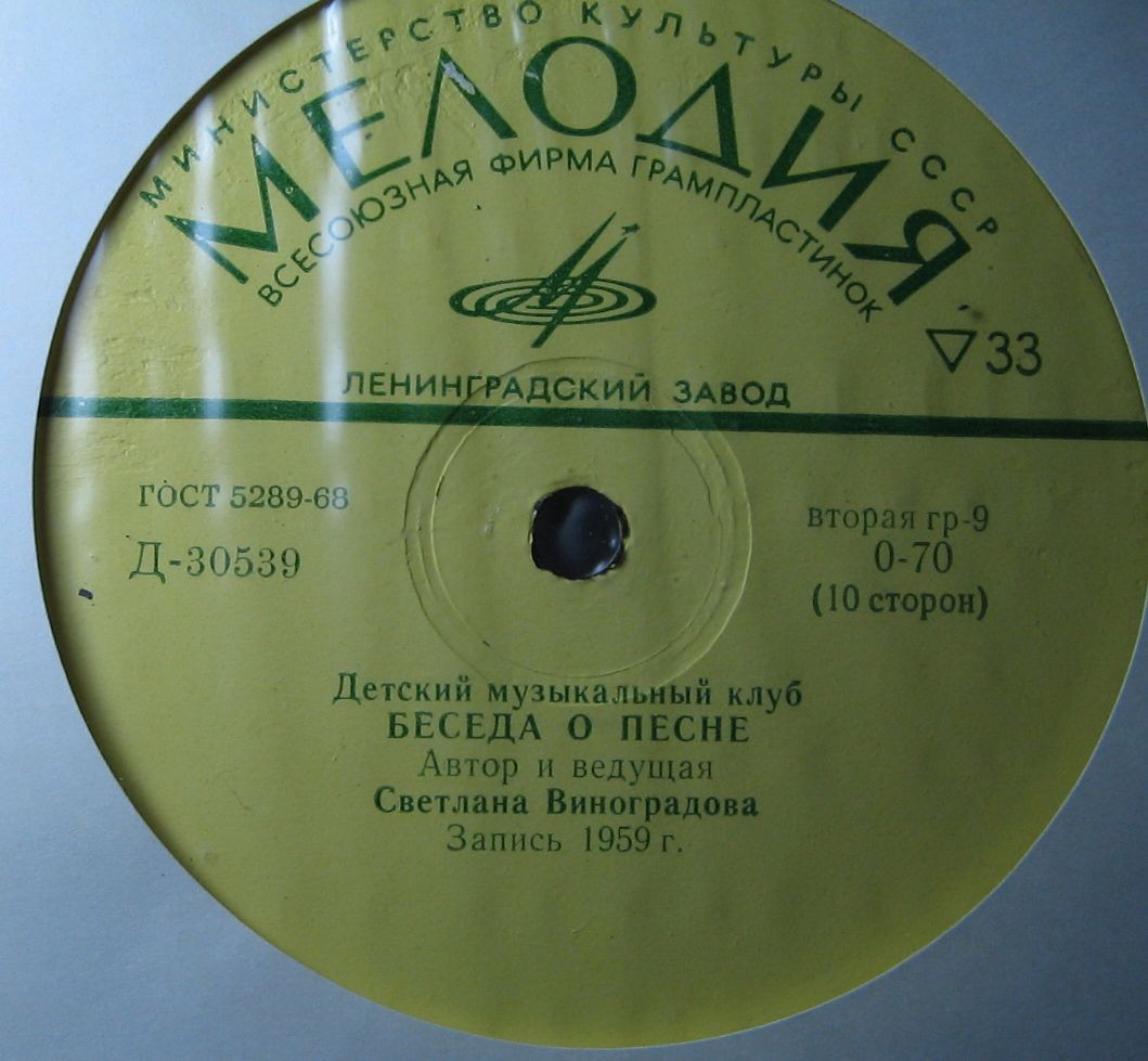 МИР ЗВУКОВ: БЕСЕДЫ О МУЗЫКЕ [Детский музыкальный клуб]