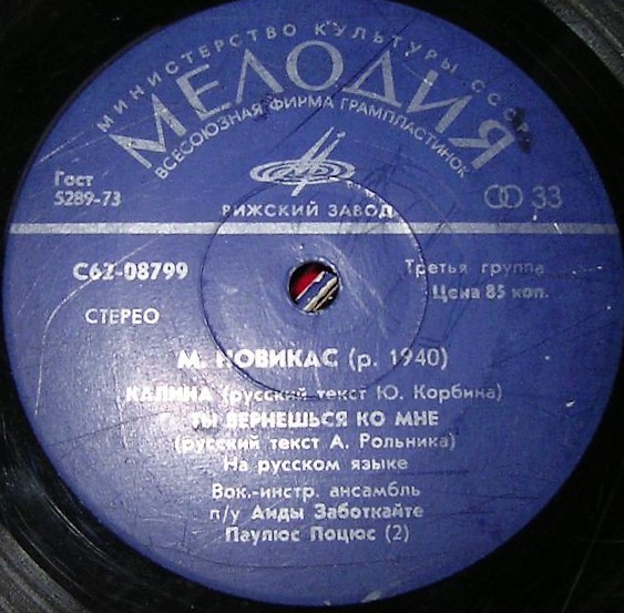 ПЕСНИ М. НОВИКАСА (1940):