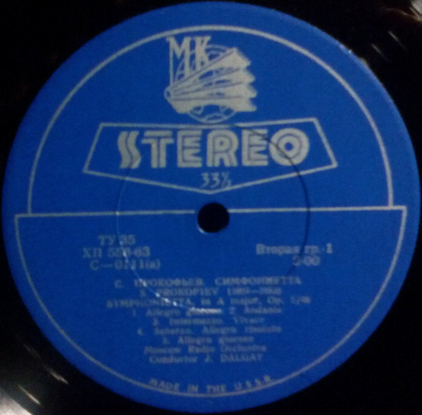 С. Прокофьев: Симфониетта // С. Франк: Психея (Д. Далгат)