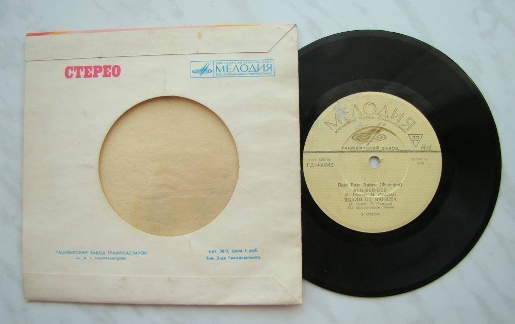 Поёт Рози АРМЕН (Франция)