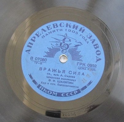 Ф.И. Шаляпин в сопр. Хора и оркестра балалаечников - Широкая масляница из оп. "Вражья сила", муз. А. Серова