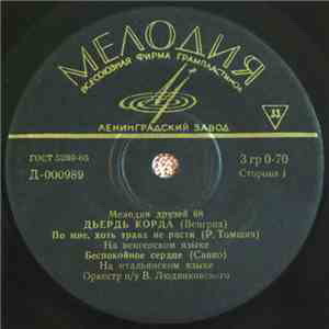 Мелодии друзей-68. Дьердь Корда (Венгрия)