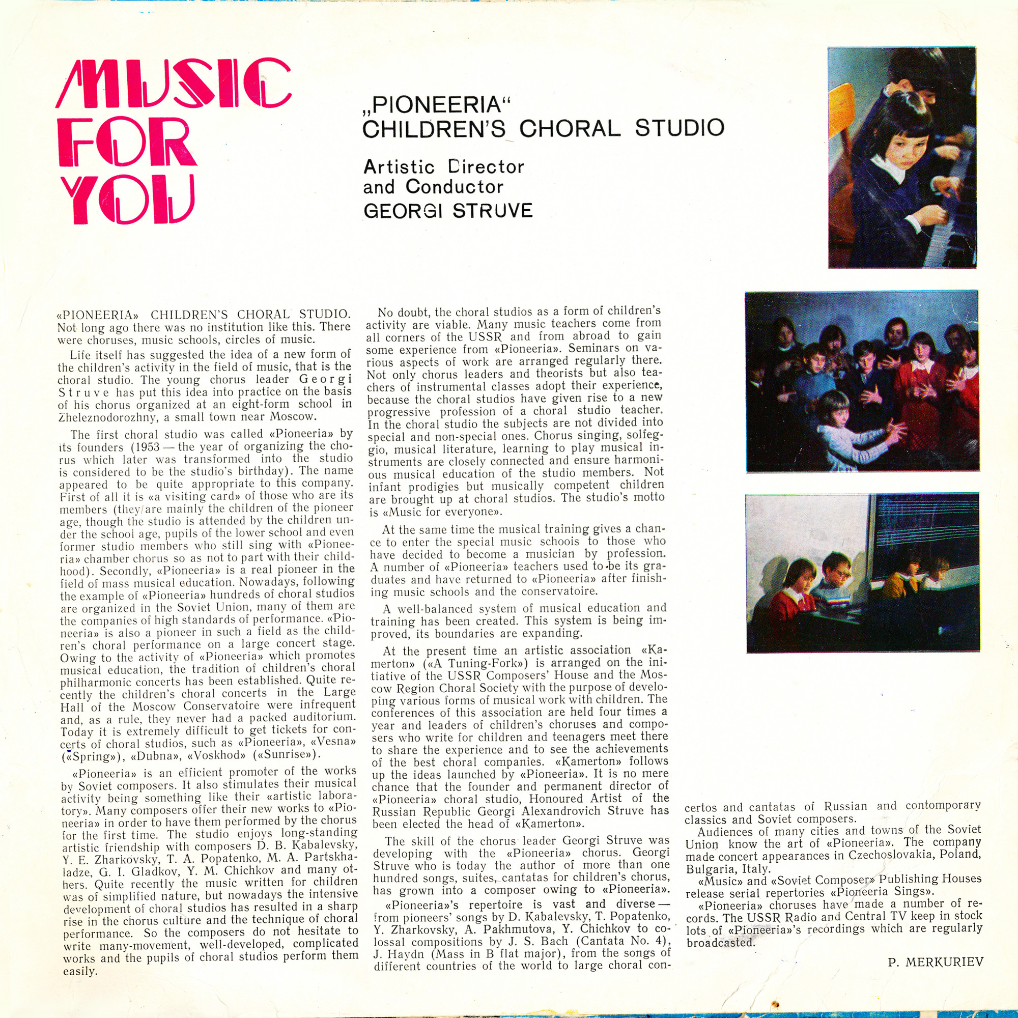 Музыка для тебя. Детская хоровая студия «Пионерия». Худ. рук. и дирижер Г. Струве