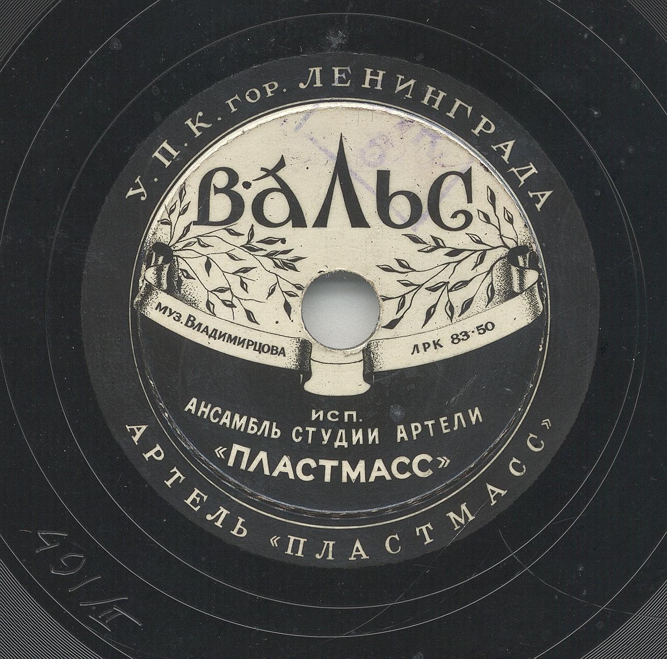 Ласковая песня / Вальс