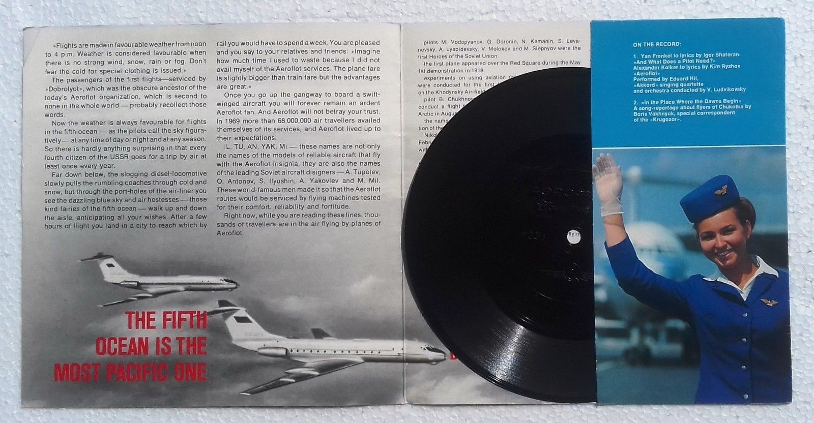 Аэрофлот. Специальный выпуск «Кругозора»
