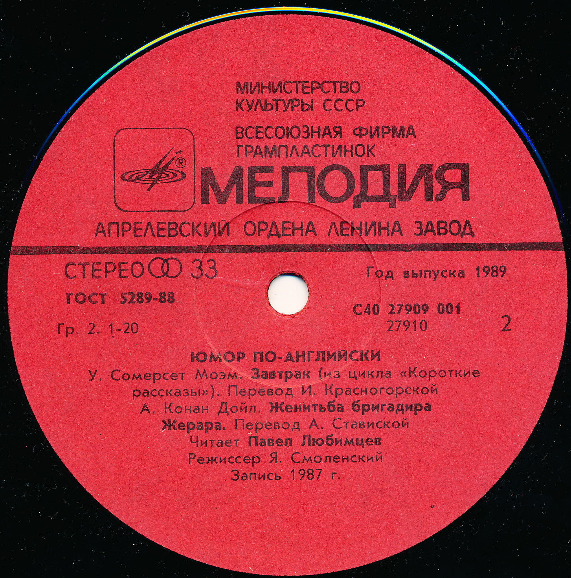 Юмор по-английски