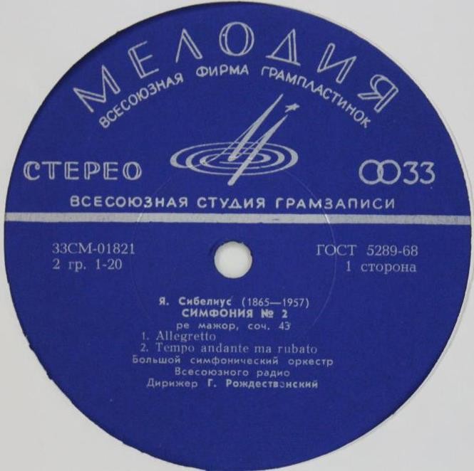 Я. Сибелиус: Симфония № 2 (Г. Рождественский)