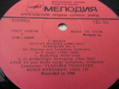 Г. Малер: Симфония № 4 (Владимир Федосеев)